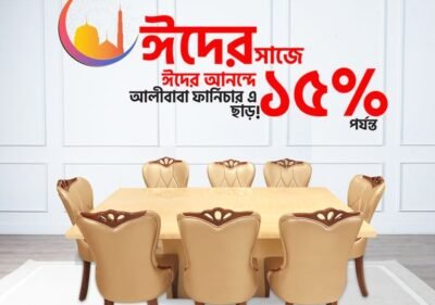 Eid Ul Adha Offer | Alibaba Door & Home Soultion