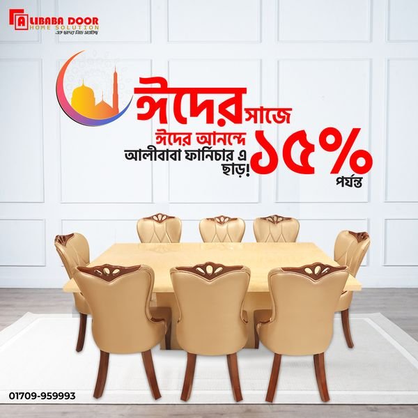 Eid Ul Adha Offer | Alibaba Door & Home Soultion