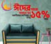 Eid Offer 2024 | Alibaba Door & Home Solution
