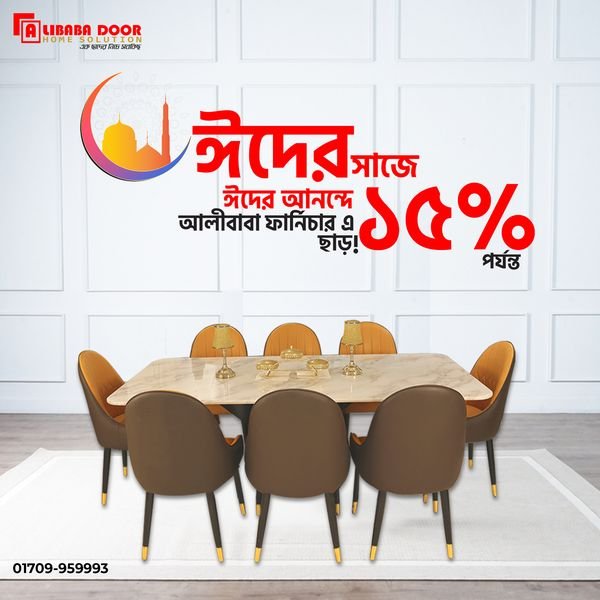 Eid Ul Adha Offer | Alibaba Door & Home Soultion
