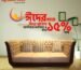 Alibaba Door & Home Solution - Eid Offer 2024