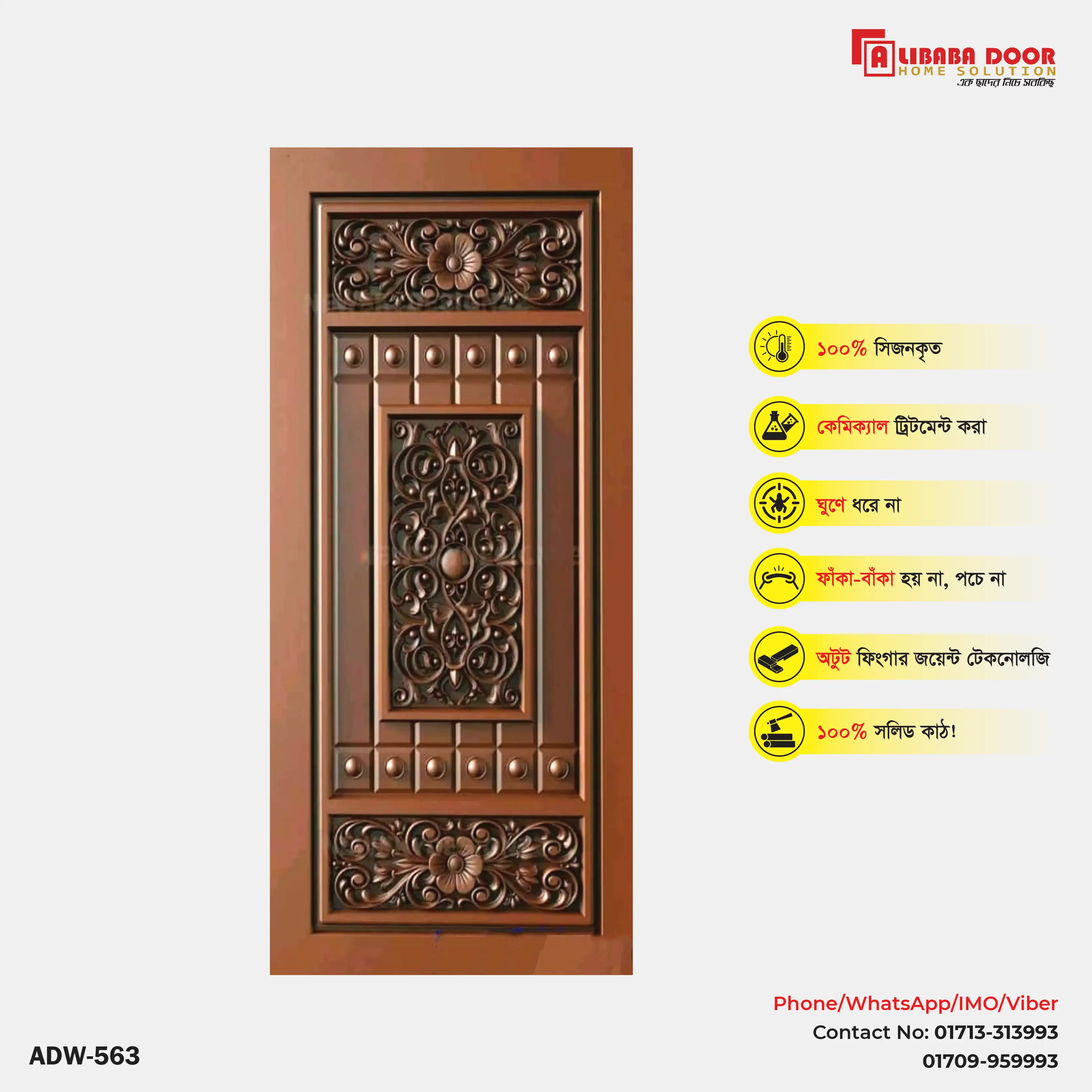Luxury Wooden Door ADW 563 Image of Luxury Wooden Door