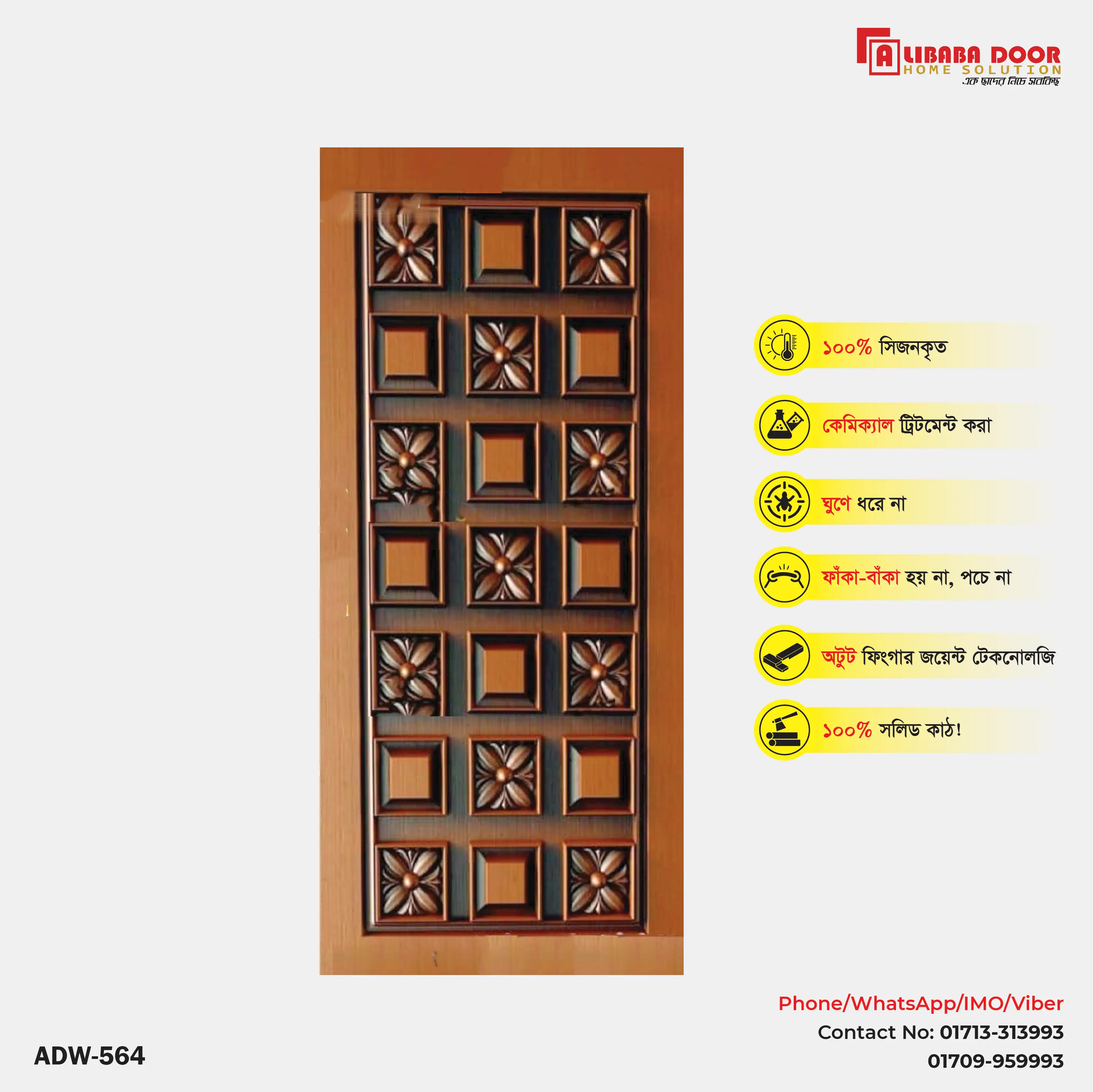 Luxury Wooden Door ADW 564 Image of Luxury Wooden Door