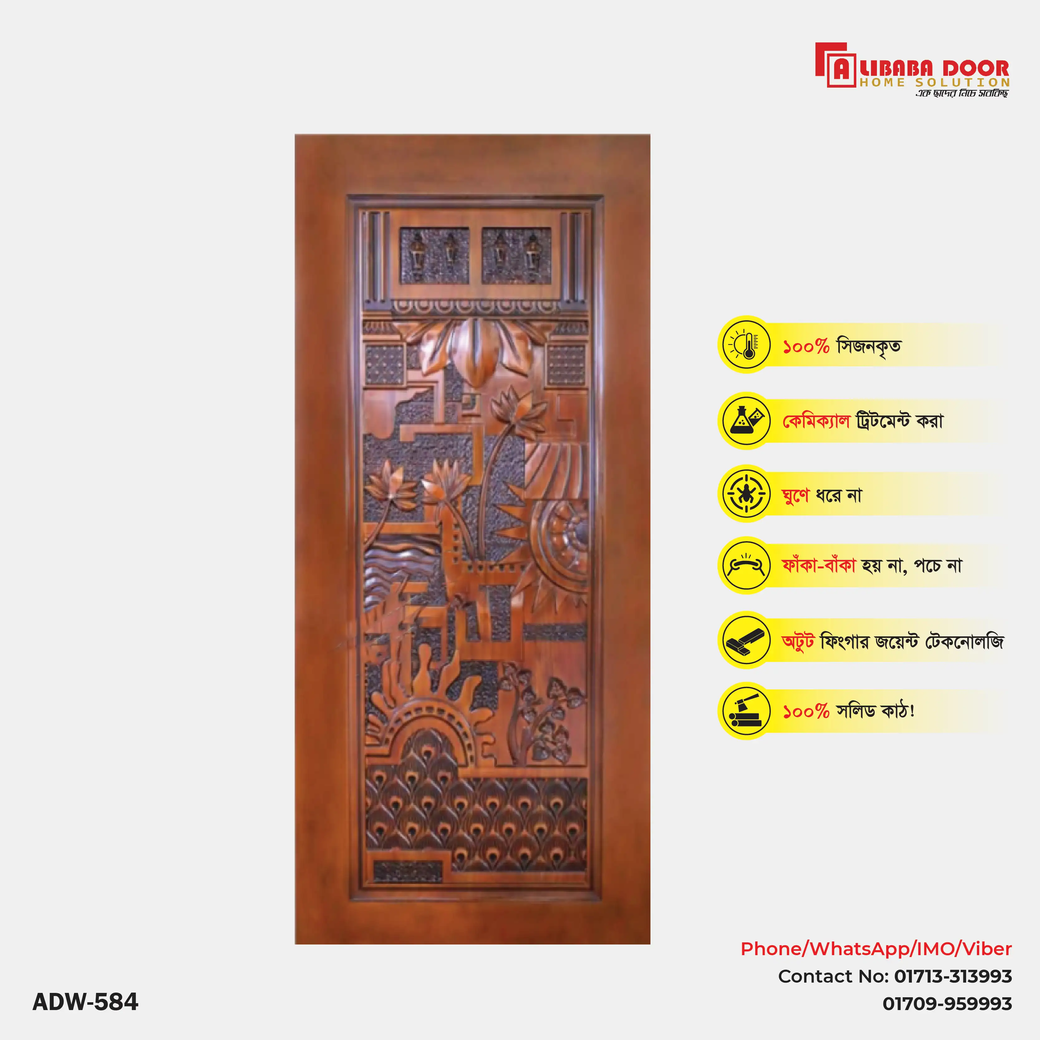 Luxury Wooden Door ADW 584 Image of Luxury Wooden Door