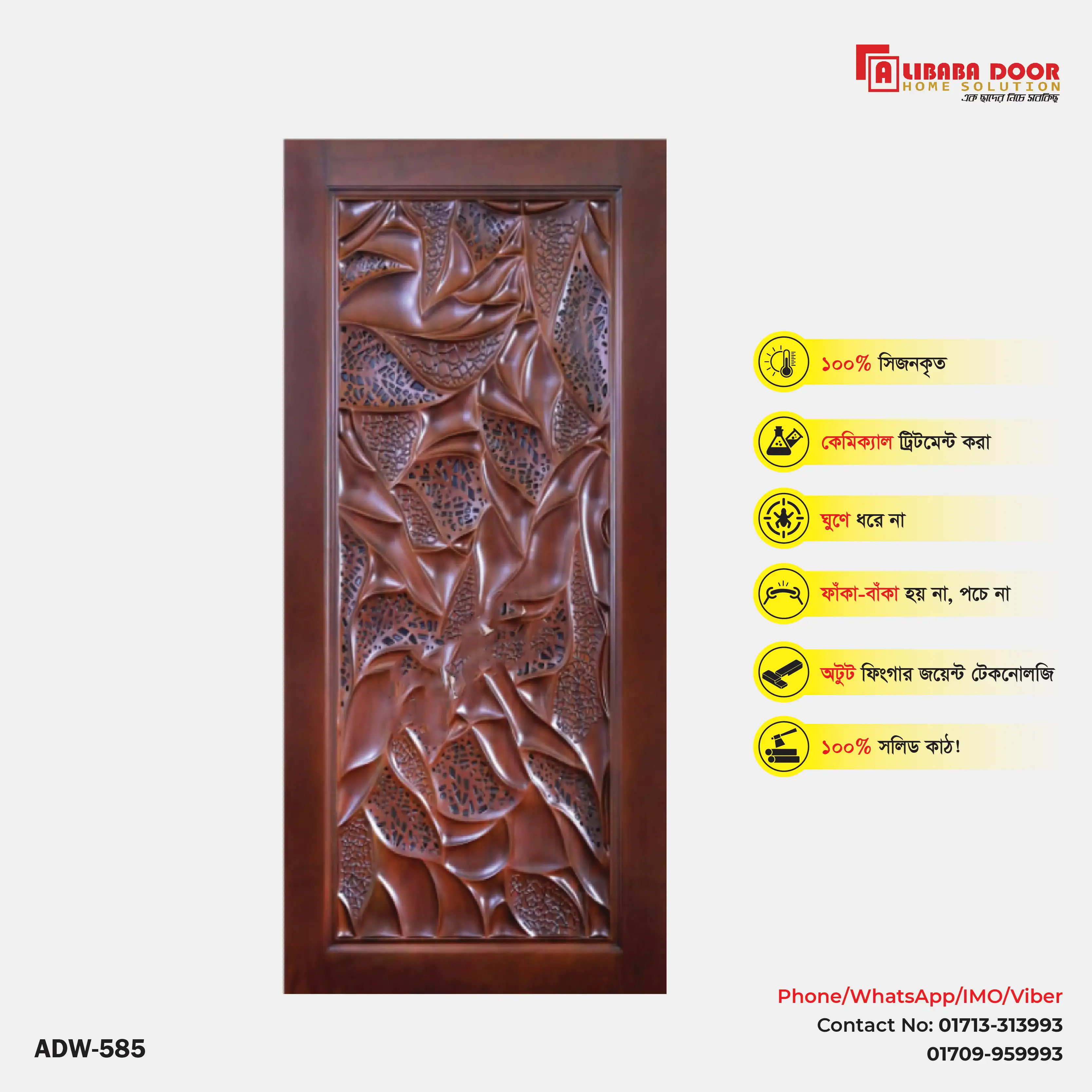 Luxury Wooden Door ADW 585 Image of Luxury Wooden Door