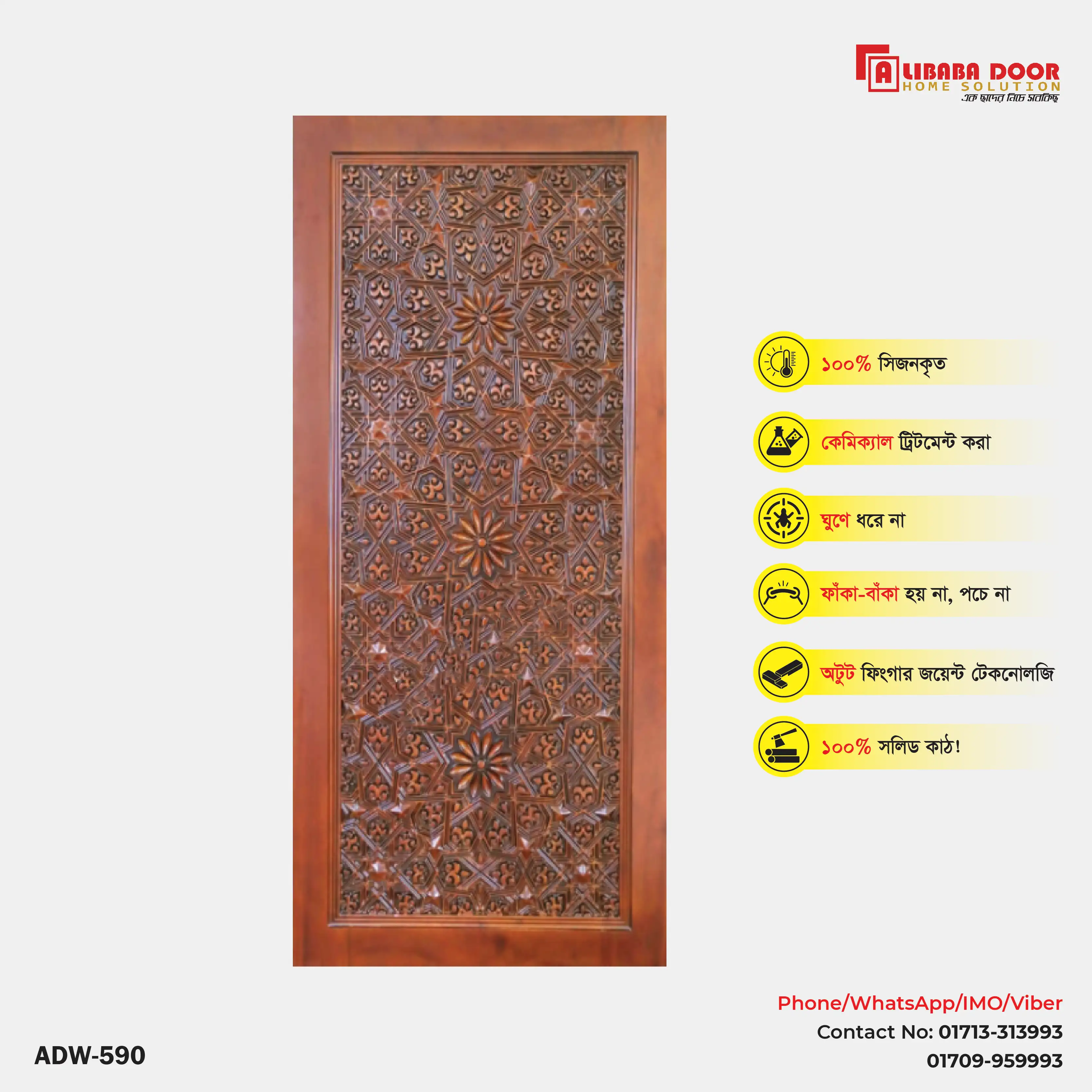 Luxury Wooden Door ADW 590 Image of Luxury Wooden Door