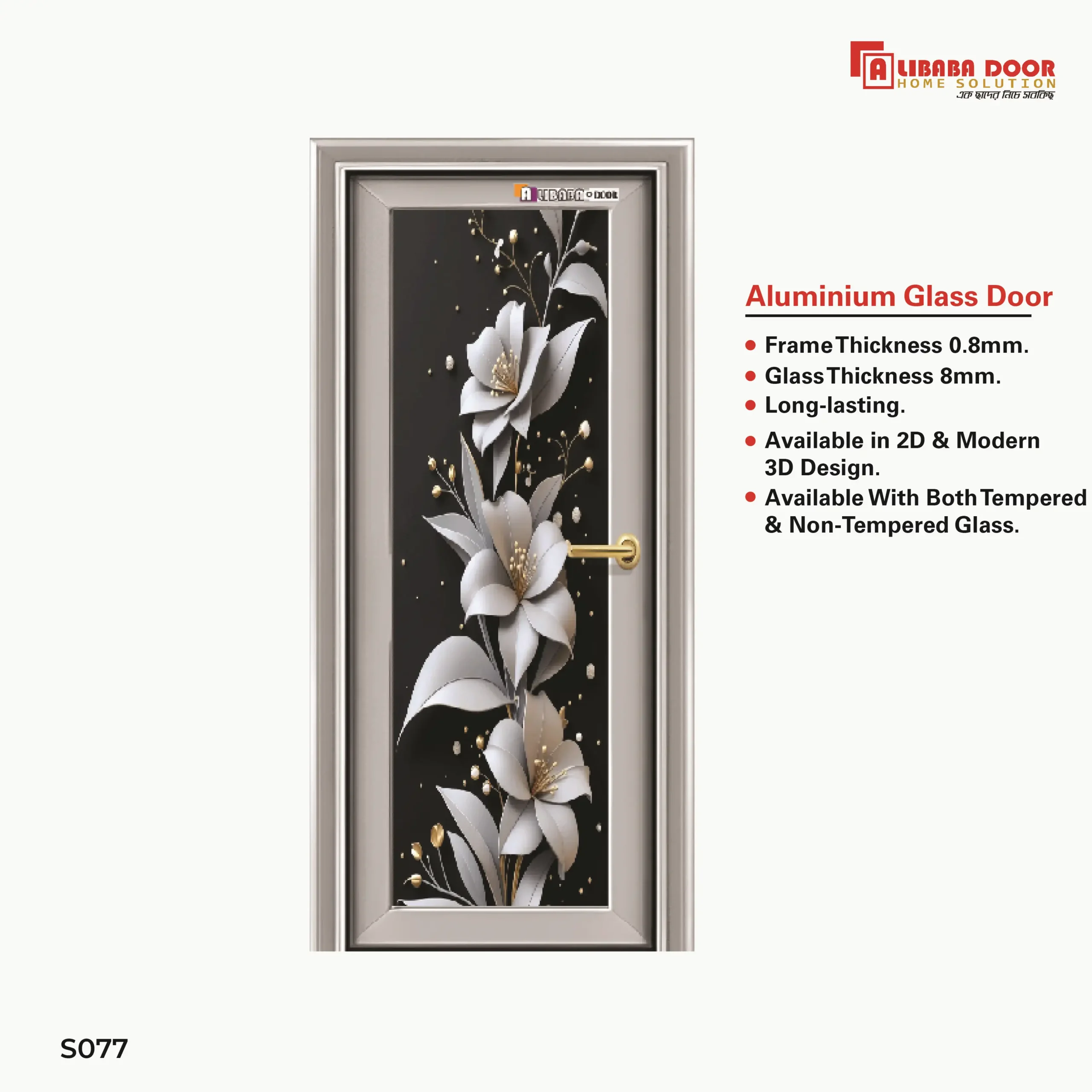 AliBaBa Aluminum Glass Door S077 Image of AliBaBa Aluminum Glass Door